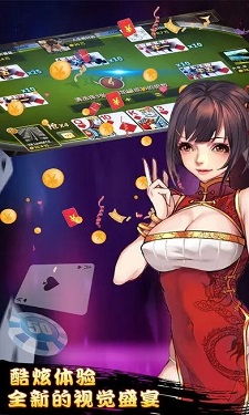 意趣棋牌v6.35图2