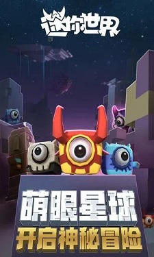 迷你世界v5.59图3