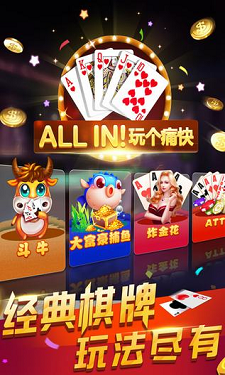 大富豪棋牌v6.38图4