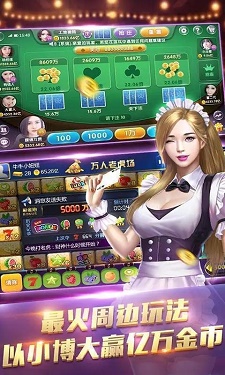 角落棋牌最新版图2