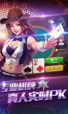 开端棋牌免费版图2