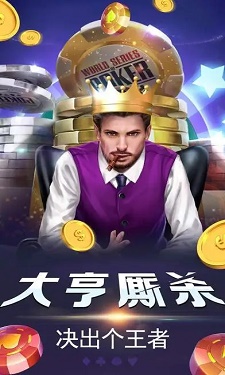 百乐门棋牌手机游戏图2