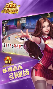 大赢家棋牌图1