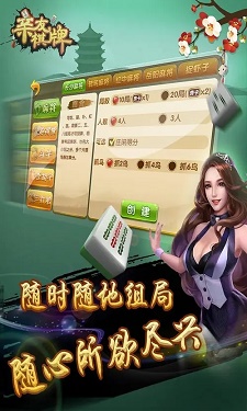 亲友棋牌正版图4