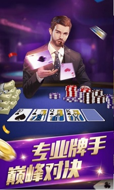 开玩棋牌8888图4