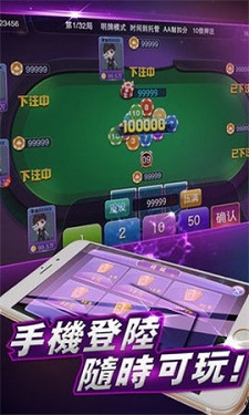 开玩棋牌8888图3