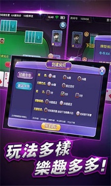 开玩棋牌8888图2