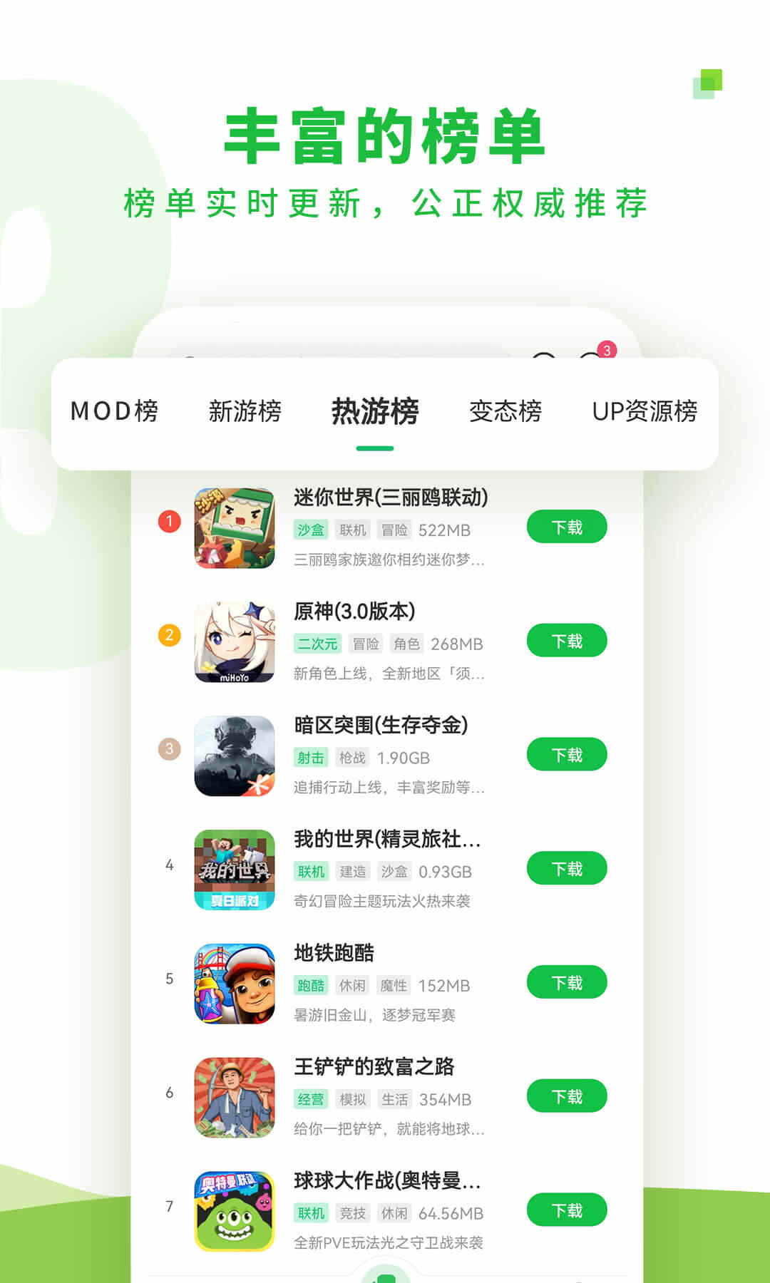 7723游戏盒v4.9.2新版本图5