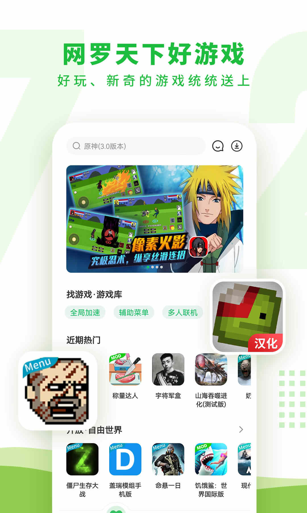 7723游戏盒无限金币钻石版图4