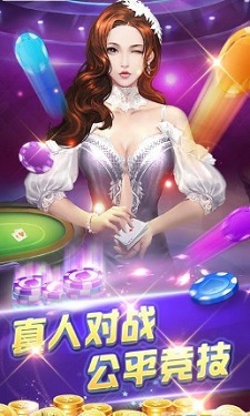 正版大富豪棋牌图4