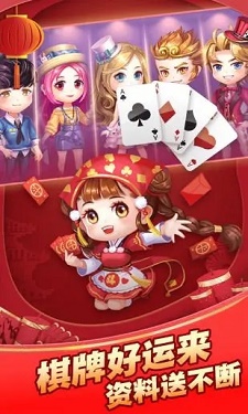 三晋棋牌大厅图1