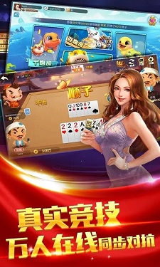 星月棋牌图4