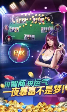 花开棋牌图3