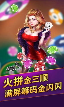 老版花开棋牌图3