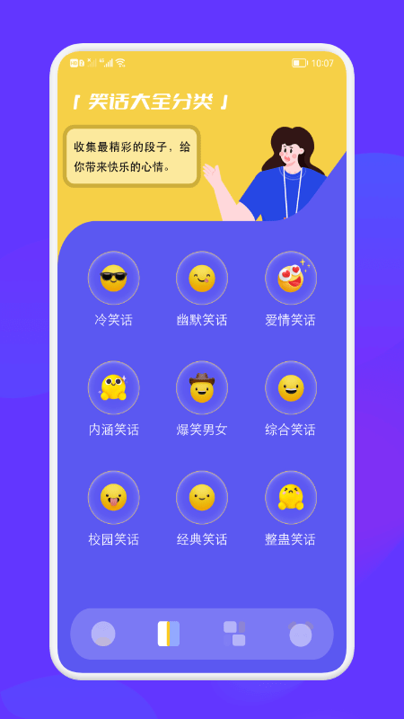 脑洞大乱斗图3