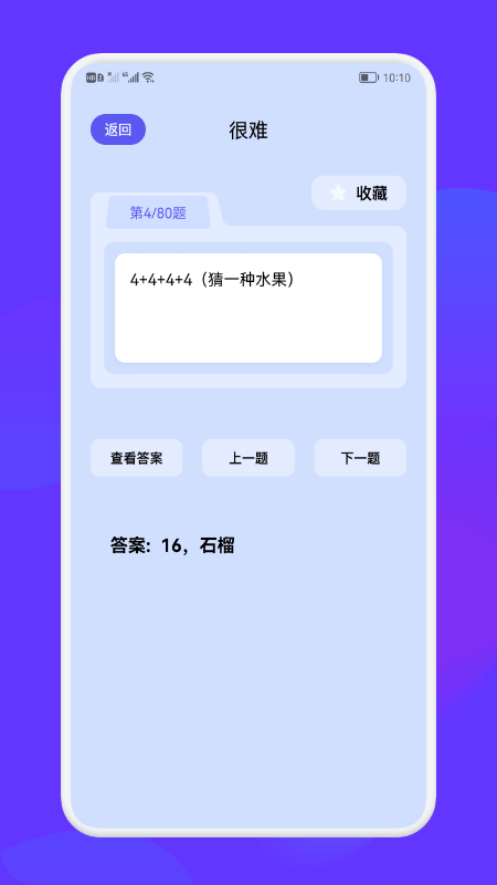 脑洞大乱斗图1