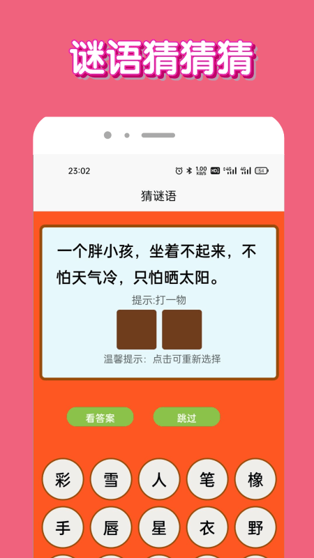 脑洞我超牛图3