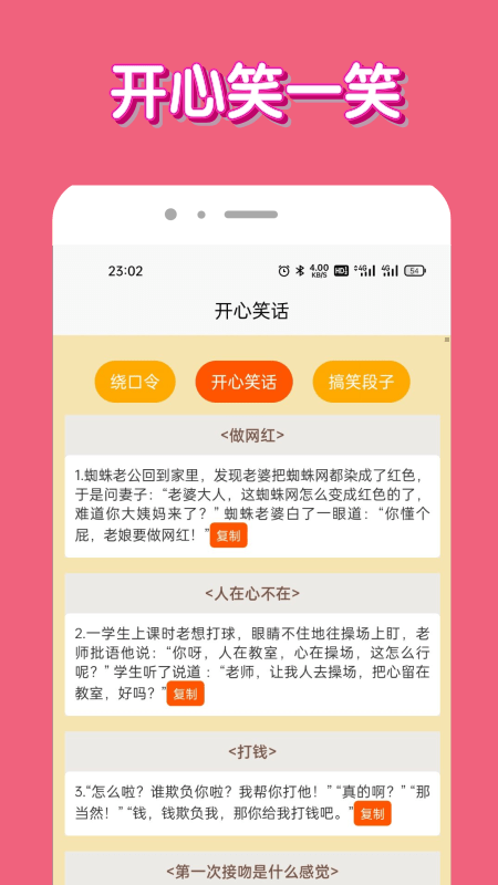 脑洞我超牛图1