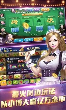 叫我棋牌手机极速版图3