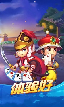 皇室棋牌图2