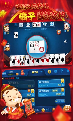 小金棋牌旧版图4