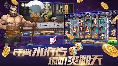 金狮棋牌图2