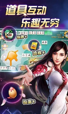 瓦力棋牌ios版图1