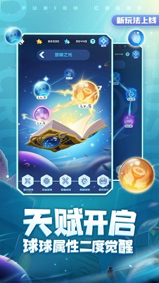 球球英雄2023最新版图2