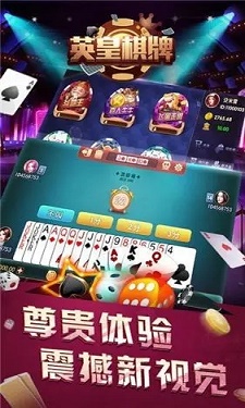 英皇棋牌老板本图1