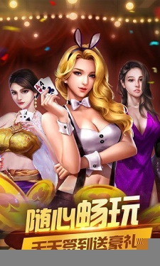 5G娱乐棋牌图2