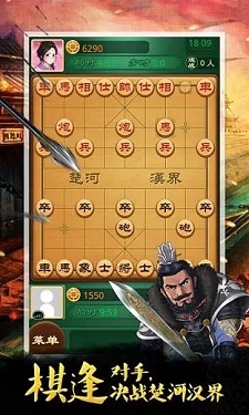 博雅中国象棋图4