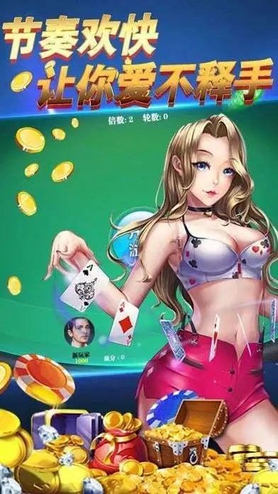 万豪棋牌最新版本图4