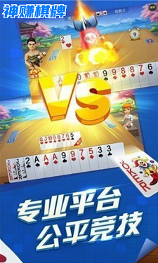 神赚棋牌Android图3