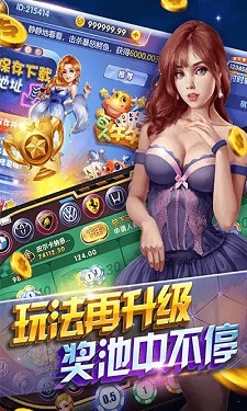 神赚棋牌Android图2