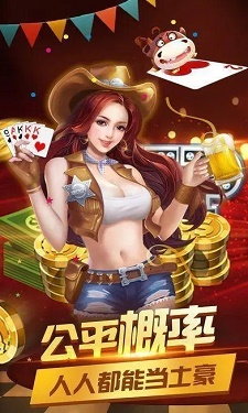 金猴爷娱乐棋牌Android图2