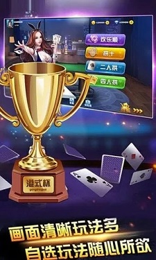 金猴爷娱乐棋牌Android图1