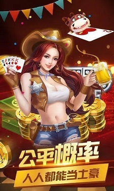 美猴王棋牌娱乐图4