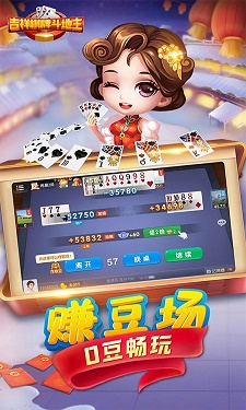 吉祥棋牌手机版图3