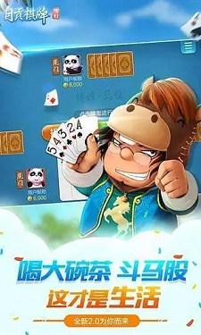 自贡博雅棋牌图2