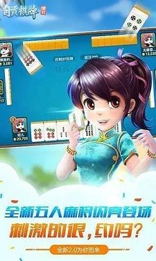 自贡博雅棋牌图1