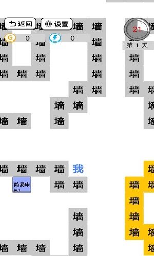 躺平文字大冒险图3