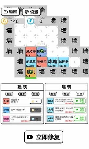 躺平文字大冒险图2