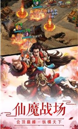 躺平修仙传图1