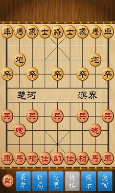 中国象棋ios图3