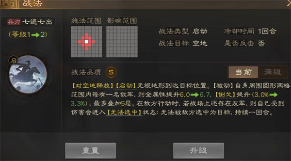 三国志战棋版赵云角色详细介绍