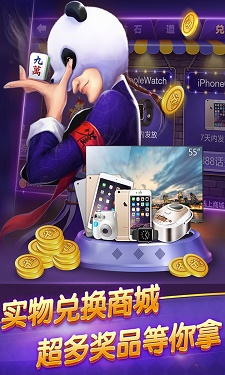 大富豪棋牌ios图3