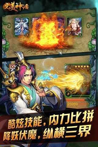 完美神话图3