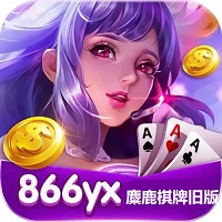 麋鹿棋牌5.0.2版本