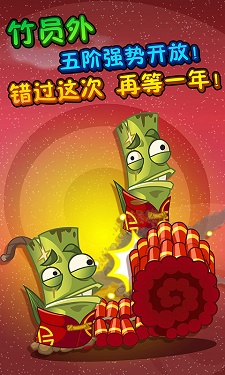 植物大战僵尸原版图3