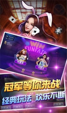 是你棋牌官方最新版图4